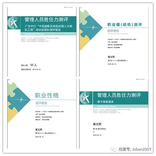 廣東省中行2018年“中層副職及高級經(jīng)理人才梯隊(duì)工程”培訓(xùn)項(xiàng)目報(bào)道-2.png